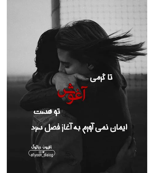 عکس نوشته عاشقانه