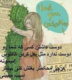 یه وقتایى خودمو بغل میکنم و میگم نترس دیوونه من که باهاتم