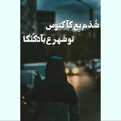 هی خدا هی