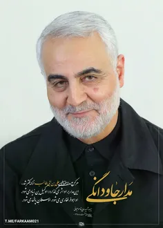 FARKAAM IVOXYGEN | QASEM SOLEYMANI