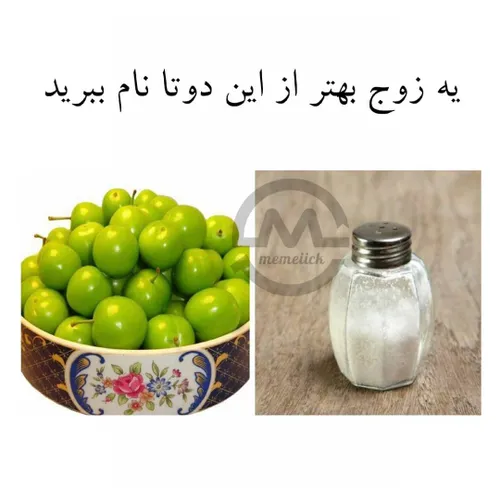 بگید ببینم😋