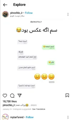 من از این دوس پسرا موخام🥴