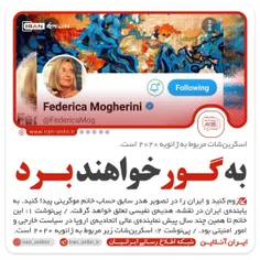 خواب تجزیه ایران را به گور خواهید برد