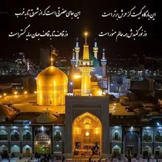 #امام_رضایی_ام