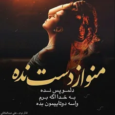 عکس نوشته aliazadimanesh 21972777