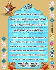 #دعای_روز_یکم