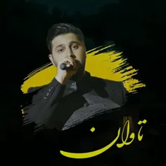 💖💖 بیمِ آن دارم که زیاد با تو سخن بگویم...