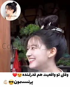 میکس چینی     اومدم با پرنسس قدرتمندمون دلربا😍💪🏻😎