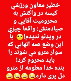 زایشگاه#گیتقلال#کیسه😂 😂 😂 😂 😂