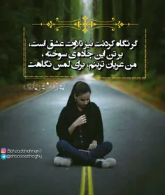 گر نگاه کردنت نیز ،🌸 🍃 