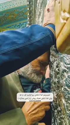 خدا با دلت کار داره... 
