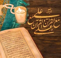 السلام‌علیک یا امیرالمومنین (علیه السلام)