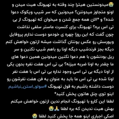 ترو قران فیک ننویسین😭😭