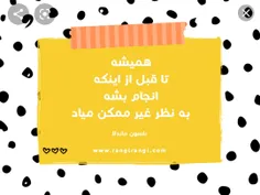 به خودت باور داشته باش