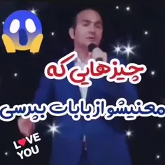 چیزهایی که باید معنیشو از بابات بپرسی😂😂