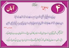 #حضرت_امام_علی_علیه_السلام می فرمایند: