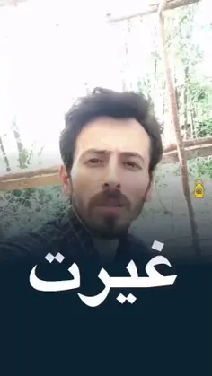 زنان ایران ، چرا در برابر زنانی که بدنشان را نشان شوهرا ن