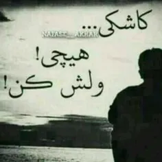 ایییی....بیخیال