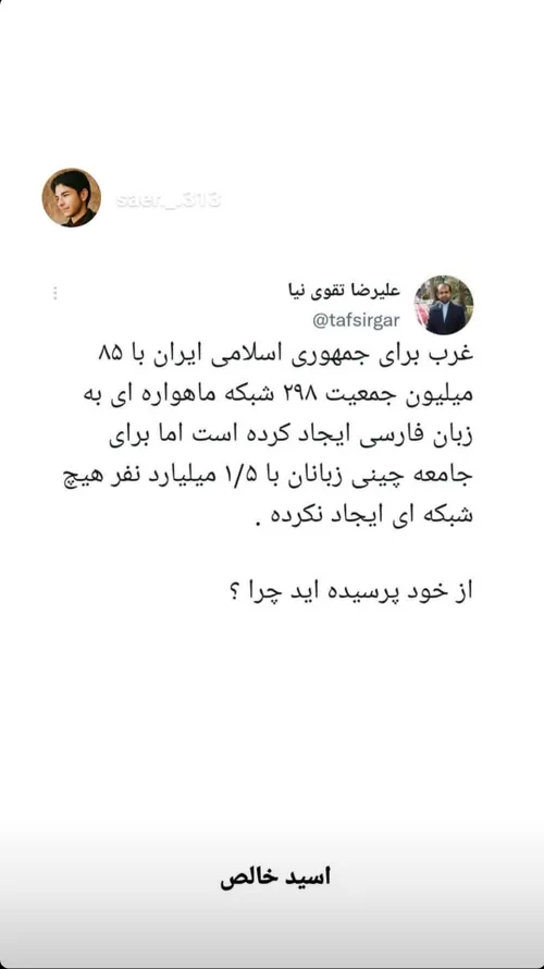غلبه بر جمهوری اسلامی..