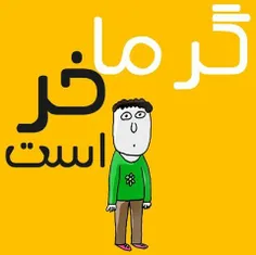 دختره تـــــو پــروفايلش نوشــــته :