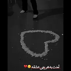 لعنت به هرچی عشقه🙂❤