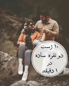 ژست دونفره خفن📸🎴🔥