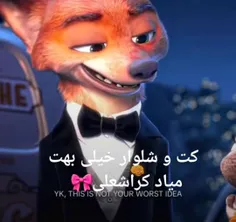 هرچی صبر کردم امروز گزاشتم ادیت جدیدم خیلی وقته ساختم