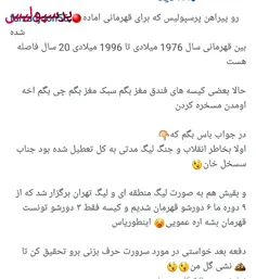 بعله گله من اینطوریاس حالام واقعا خجالت داره عکس پروفت۹گذ