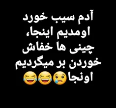 ب همین سادگی ب همین خوشمزگی😂 😂