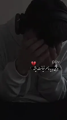 افتخار نکن ب خودت نابودم کردی💔