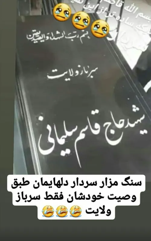 شهیدسلیمانی 🌷