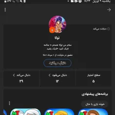 پیج آجیم تو مایکت