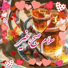 🧡✨صـبـح زیــبــای تــو،