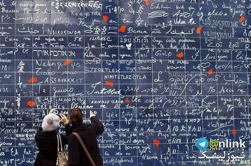 دیوار عشق در پاریس.رپی این دیوار ب همه ی زبان های دنیا نو