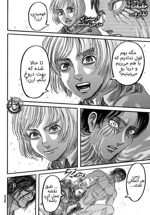 attack on titan Spoilers😈 🚫 manga ~chapter 82😢 😔 😿