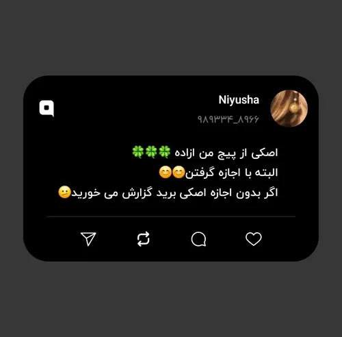 اصکی از پیج من ازاده 🍀🍀🍀