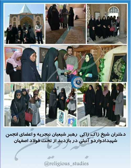 🏙 Sheikh Zakzaky's daughters visited Takhte Foolad Cemete
