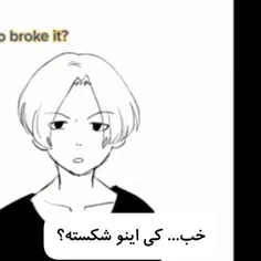 فقط مایکی آخرش دنبال اذیت کردنه