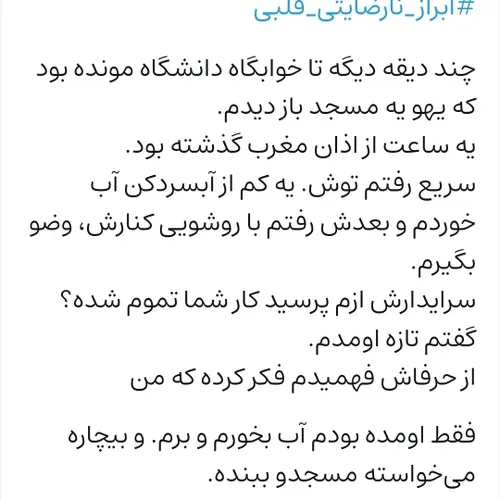 البته اینایی که تعریف کردم، فقط مواردی بود که تذکر دادم.