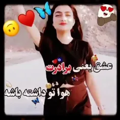 داداشای گلم عاشقتونم به مولا 💞