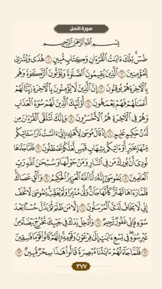 💐 ختم صفحه ای قرآن کریم 💐