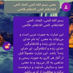 ایات اللهی اموزنده......