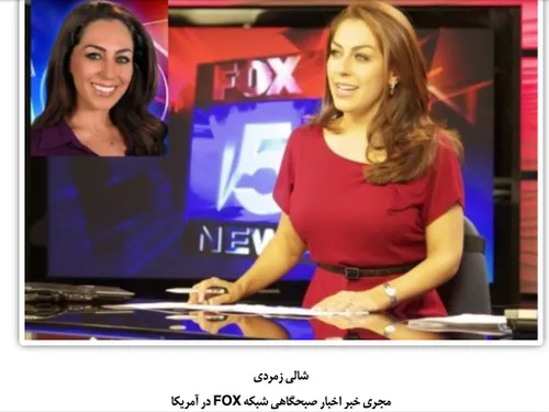 مجری اخبار شبکهfox