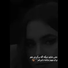 مطمئن باش يروز يكی وارد زندگيت ميشه كه ميفهمی چرا با قبلي