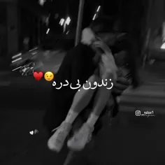 وقتی ازم دوری💔