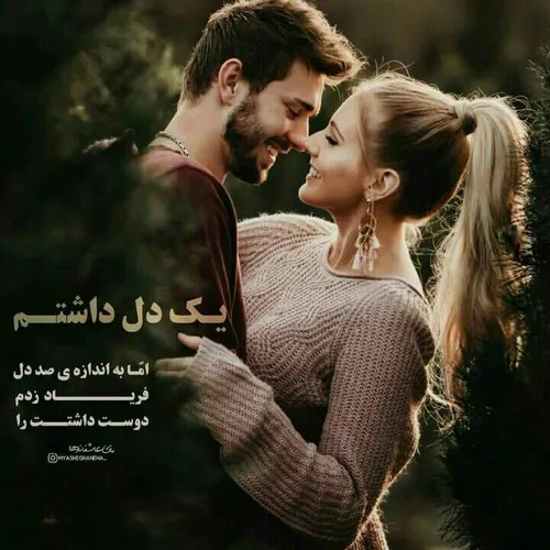 عکس نوشته عاشقاته