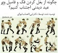 با اینکه هنو عید نیومده ولی از الان تمرین کنین 😂 😂 😂