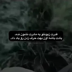 اینو همیشه یادت باشه...!