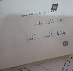 نتیجه گوزیدن پدر جلوی بچه ها