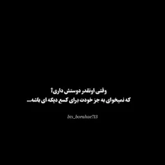 فقط آهنگش 🫂✨